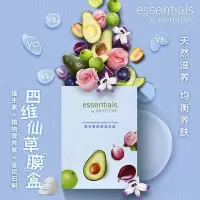 安利维生素面膜混合装15片