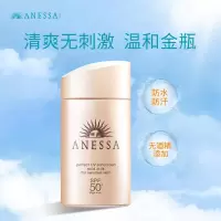 ANESSA安热沙水能户外清透防晒乳60ml 小金瓶