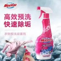 膜太(MOOTAA) 欧洲原装进口领洁净 衣领净领口袖口预洗剂 550ml