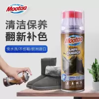 膜太(MOOTAA) 家用翻毛皮绒面磨砂鞋清洁护理剂 200ml