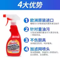 膜太（MOOTAA）欧洲进口 家庭厨房去重油污 多动能去污清洁 去除抽油烟机清洗剂500ml