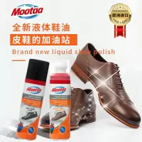 膜太(Mootaa)鞋油无色通用皮鞋油高级黑色真皮保养油棕色液体鞋刷一体擦鞋神器 黑色