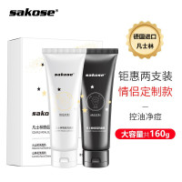 kose凡士林情侣洗面奶套装 2支160g 山茶花+火山泥