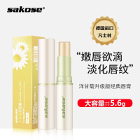 sakose小甘菊润唇膏2.8g