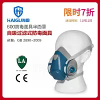 海固600防毒面具半面罩 化工石油工业级防毒面罩 狂欢钜惠 HG-600