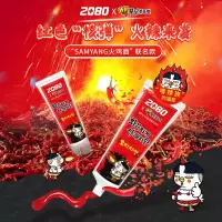 2080火鸡面联名火鸡味套装牙膏牙刷