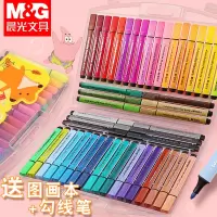 晨光软头儿童幼儿园小学生专用美术绘画彩色画画笔可水洗无毒TCP92130