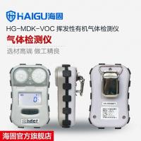 海固HG-MDK-VOC 便携式气体检测仪 PID气体检测仪 挥发性气体检测