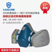 劳安认证！海固半面罩防毒面具喷漆石油化工必用防毒防尘套装