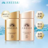 ANESSA/安热沙水能防晒乳60ml+水能户外防晒乳温和60ml面部男女