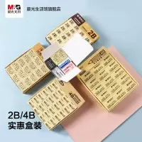 晨光橡皮擦学生考试用品4B/2B美术绘图画画素描小学生专用橡皮30块装 AXP96624