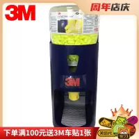 正品3M EAR 耳塞分配器底座 耳塞承接座14耳塞