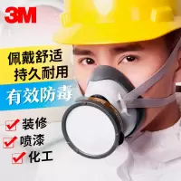 3M防毒面具喷漆专用1201防毒面俱打防油漆气体工业粉尘面鼻覃