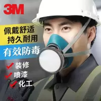 3M硅胶防毒面具喷漆专用防毒面俱打防油漆气体工业粉尘面鼻罩