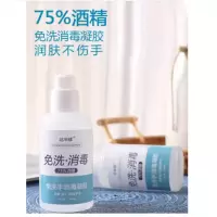 北半球 消毒洗手液500ML