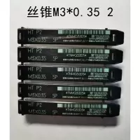 YAMAWA 丝锥M3*0.35 2 锥(单位:支)