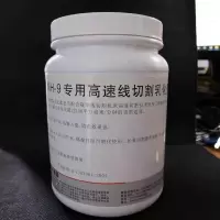 普得为 线切割乳化膏 NH-9凝华（单位：桶 ）