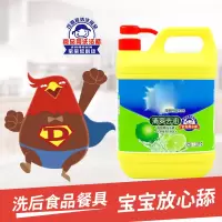 普得为 洗涤灵 2KG/桶（单位：桶）