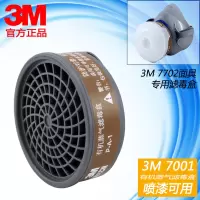 3M  CN有机蒸气滤毒盒 过滤盒活性炭滤毒罐7702面具使用