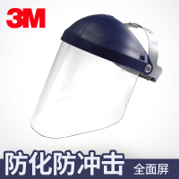 3M 82701WP96防冲击聚碳酸酯面屏 面具配支架使用