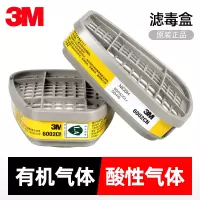 3M 6003过滤盒 防毒酸性异味 有机气体滤毒盒6200滤毒罐