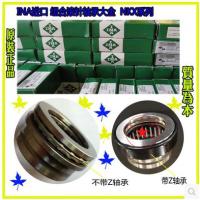 定制INA组合滚针轴承 Z