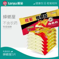 榄菊蟑螂屋神器厨房家用无毒室内捕蟑螂纸盒子一锅端蟑螂药5片装