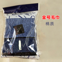 普得为 毛巾棉质（单位：条） 深蓝色