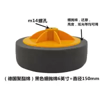 普得为 打蜡抛光盘6寸 螺纹m14(单位:个)