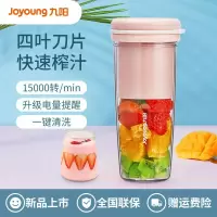 九阳榨汁机小型便携式榨汁杯家用多功能迷你学生杯充电式炸果汁杯 L3-LJ170粉色