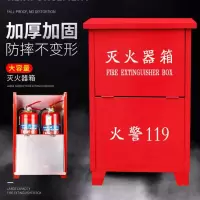 南京洪湖 灭火器箱 4KG * 2只装 (10个起订)
