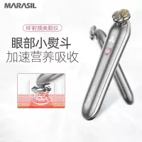 日本玛瑞莎 TM-303 新款射频美颜仪