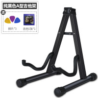 雅马哈吉他A架