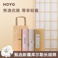 HOYO 7242 34*76cm 120g*2 精梳丝光棉2件套 (单位:套)