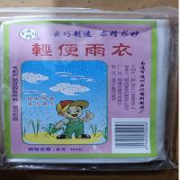 云巧一次性雨衣 100件装/组