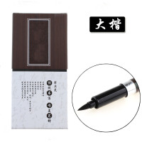 齐心(COMIX)中柏大楷书法笔SB58