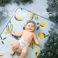 babycare婴儿冰丝凉席婴儿床席子冰丝宝宝儿童透气新生儿宝妈专用