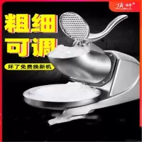 顶帅碎冰机108A商用奶茶店刨冰机绵绵冰机家用小型摆摊电动双刀冰沙机 银白色清凉款