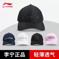 李宁帽子鸭舌帽可调节运动帽男女户外运动跑步防晒休闲百搭棒球帽