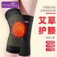 爱玛莎艾草理疗护膝老寒腿热敷男女士关节自发热护漆薄款防寒神器