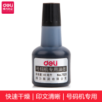 得力(deli)7521 黑色 打码机油墨自动号码机专用油墨标价机油墨