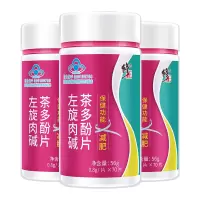 修正减肥片左旋肉碱瘦身燃脂排油男女减脂正品脱脂酵素神器
