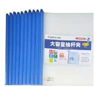 齐心(COMIX)A858大容量加厚型报告夹资料文件夹A4拉杆夹 办公用10个/包 10包/装