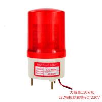 DC24v报警灯旋转式声光报警器
