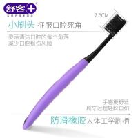 舒客炭丝能量牙刷4支装*2组