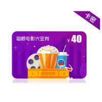 猫眼电影代金券30元通兑券