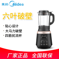 美的(Midea) MJ-BL1037A 辅食料理破碎机