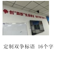 定制双争标语 16个字