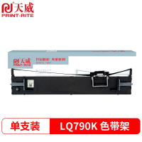 天威 LQ790K色带芯