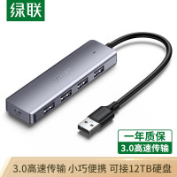 转接口_绿联USB3.0分线器 高速4口HUB扩展坞转换器